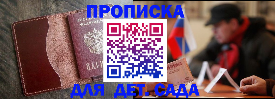 временная регистрация в Магаданской области