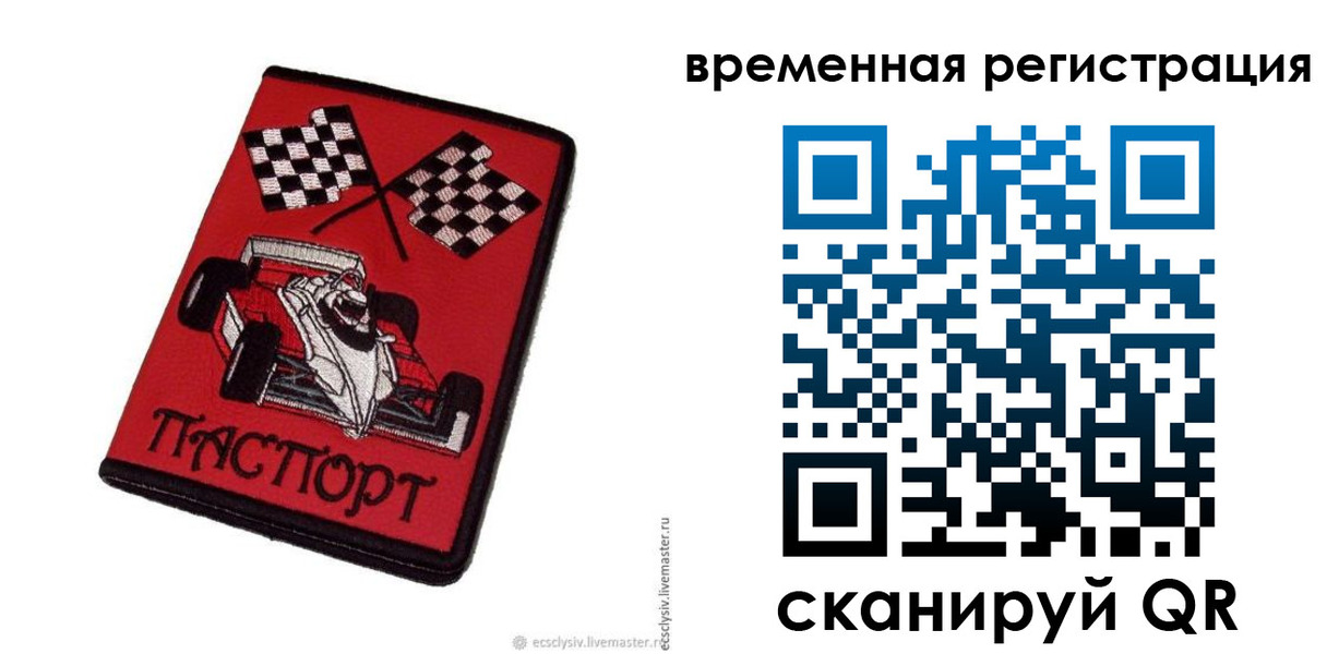 прописка в квартире в Магаданской области