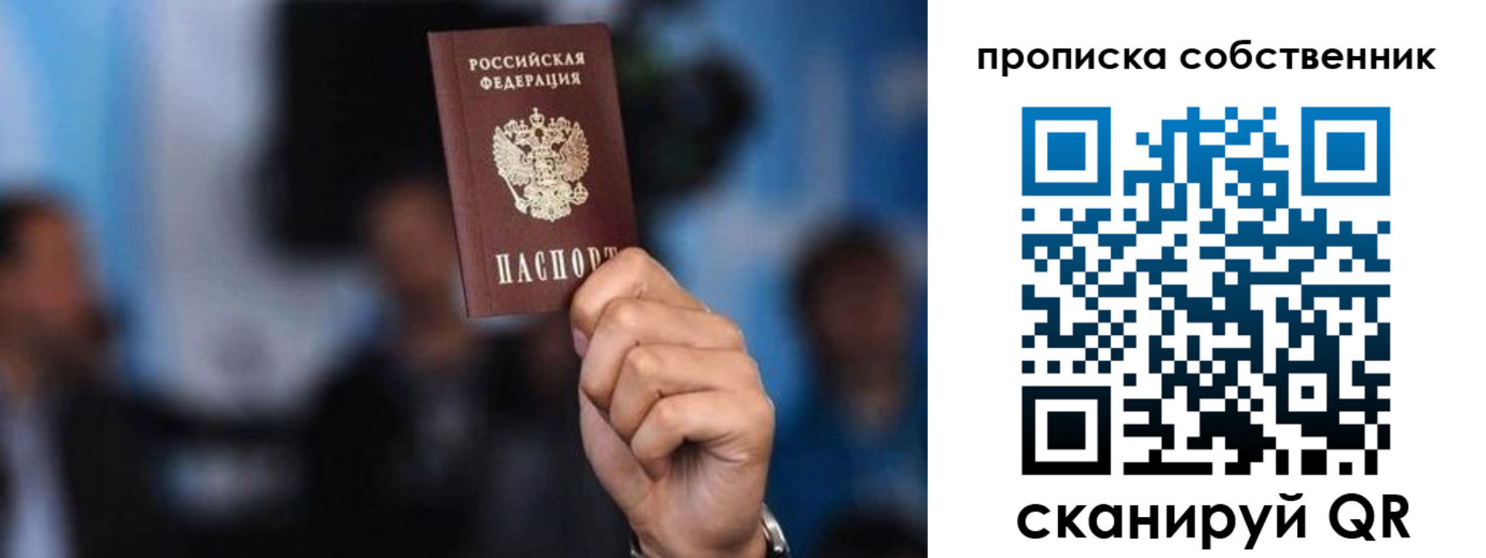 временная регистрация надежно в Магаданской области