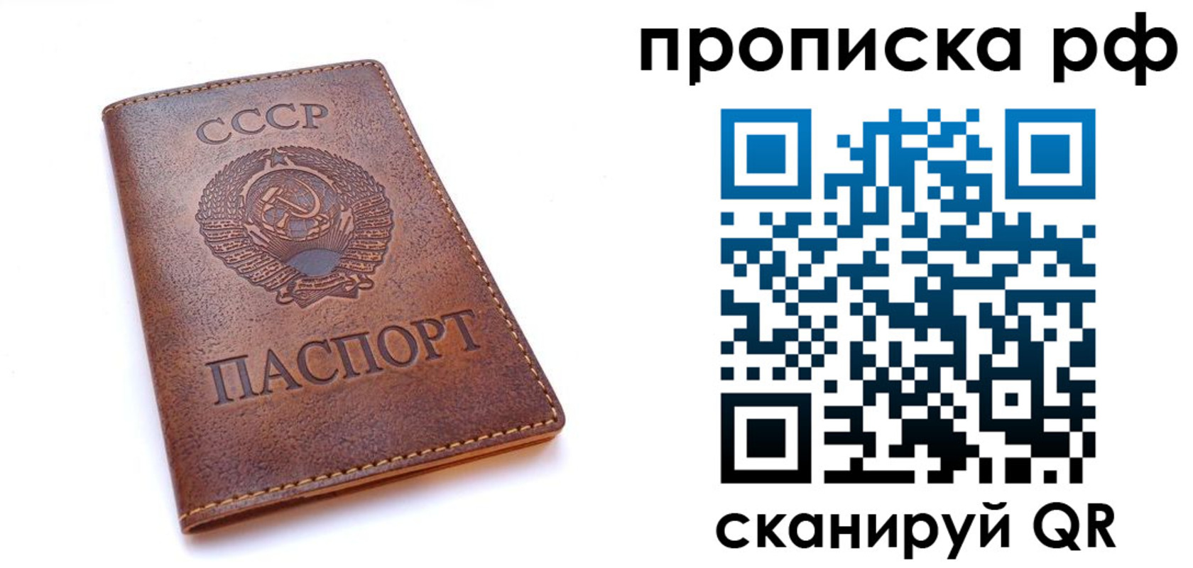 прописка для работы в Магаданской области