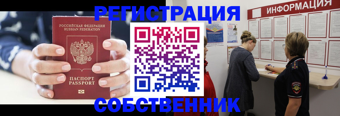 временная регистрация в квартире в Магаданской области