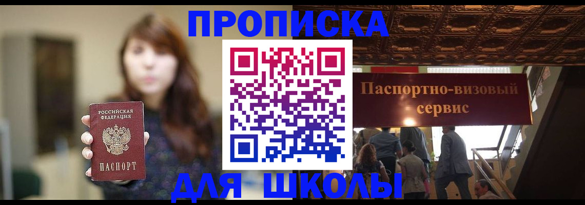 временная прописка в Магаданской области