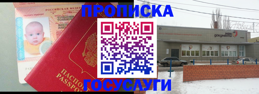 временная регистрация собственник в Магаданской области