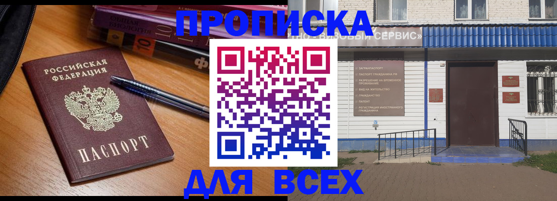 прописка для военкомата в Магаданской области
