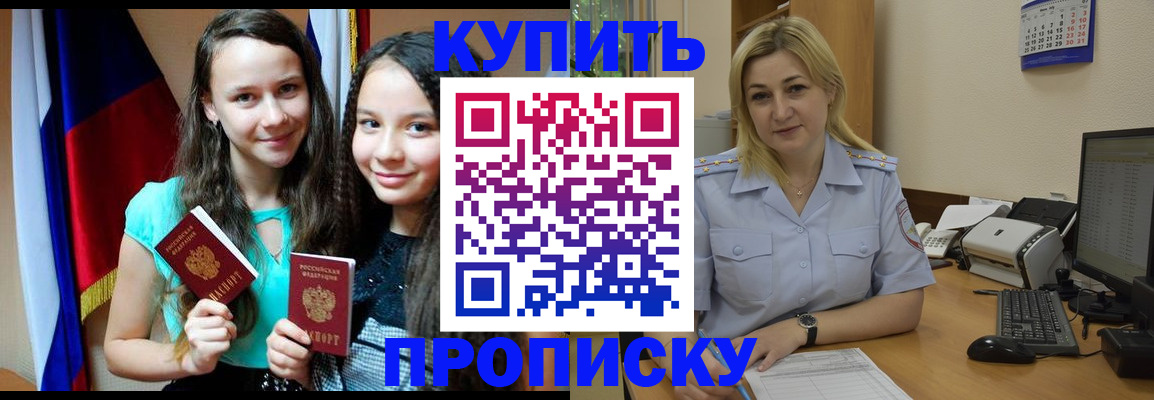 временная регистрация собственник в Магаданской области